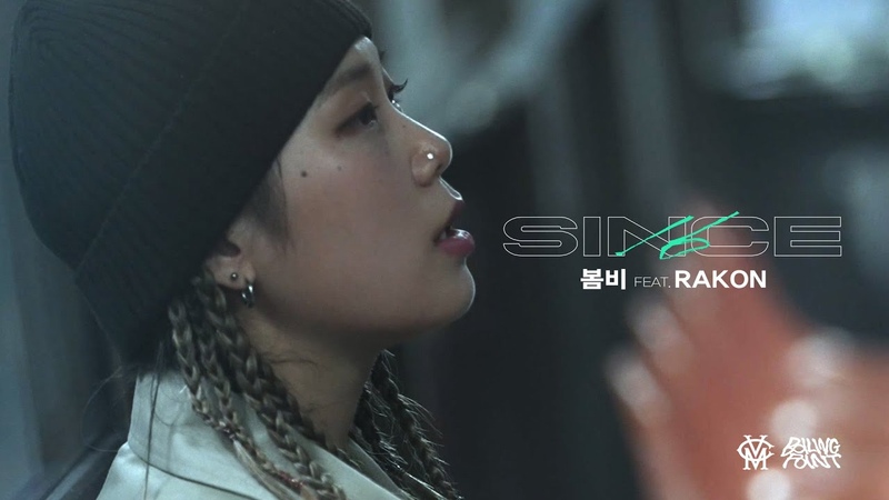 신스( SINCE) 봄비 (feat. Rakon) M,