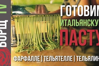 Итальянская кухня: как приготовить итальянскую пасту примавера своими руками |Съешь| Борщ TV