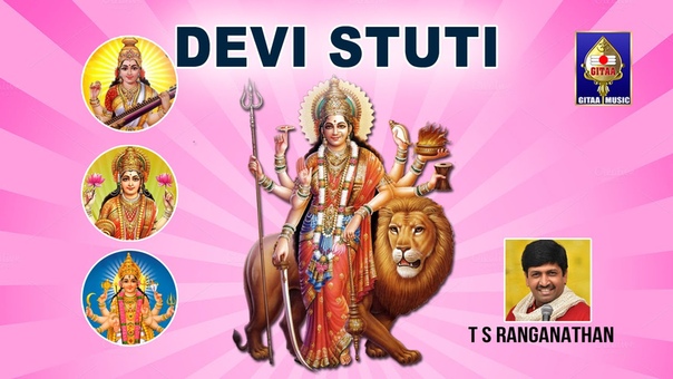 Lakshmi Ashtothara Shata Nama Stotram, T S Ranganathan, Chants On