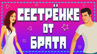 💗Очень трогательное поздравление СЕСТРЕ от БРАТА!🌸 С Днем Рождения Сестренка.🎂