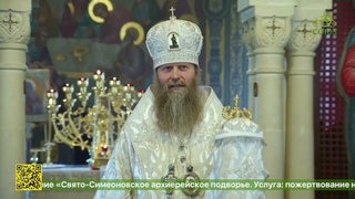 В Москве архиерейским чином было освящено здание Просветительского центра Троице-Введенского прихода