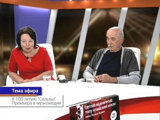 Александра Федоренко. Елена Редько, Владимир Подгородинский (17 06 15) К столетию Сильвы
