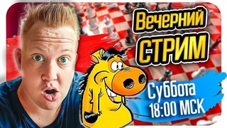 Играем рапид и блиц. Гамбиты, атакуем, жертвуем! Шахматы на
