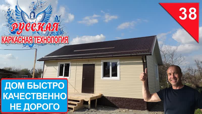 КУПИТЬ ДОМ ДЕШЕВО МОЖНО, НО ПОСТРОИТЬ НЕ ДОРОГО ЛУЧШЕ