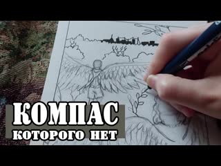 Этого предмета не нашлось в книге... / Инктобер / Традишка
