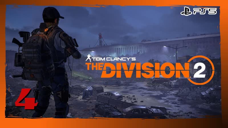 Прохождение Tom Clancys The Division 2 ( PS5) Часть