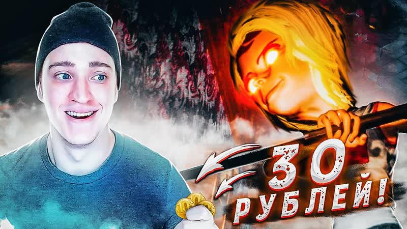 Andy Fy ХОРРОР ЗА 30 РУБЛЕЙ СТРАШНО, ВЫРУБАЙ Dont Play With
