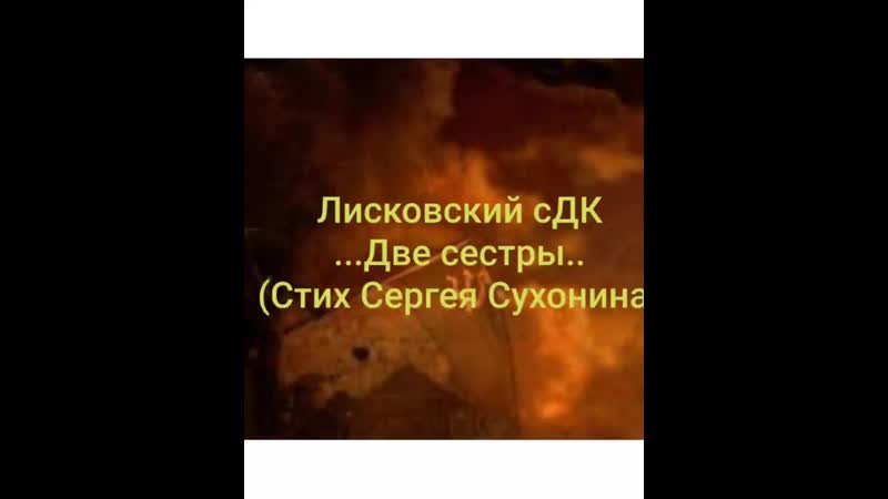 Две сестры бежали