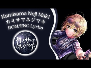 Kamisama Neji Maki ( Wind-up God)(Short Cover) - RONDO () ROM/ENG