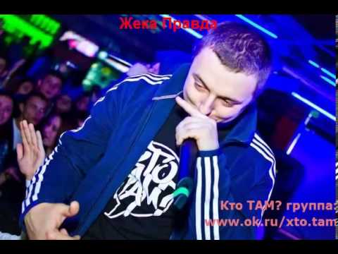 Кто ТАМ I Want