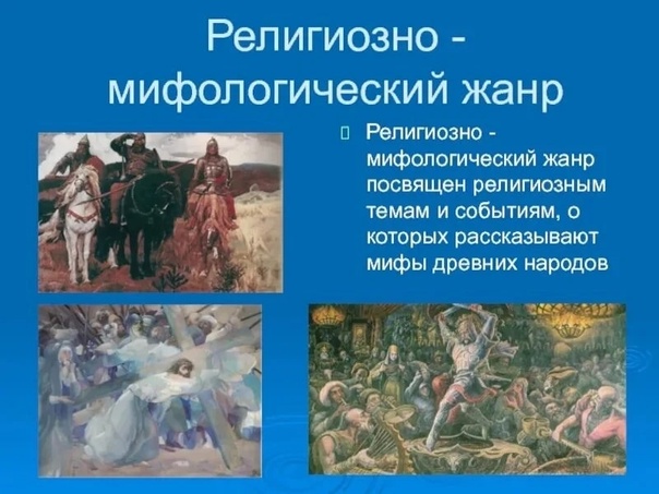 Мифологическое Мировоззрение И Его Специфика Реферат - Контрольные и другие рабо