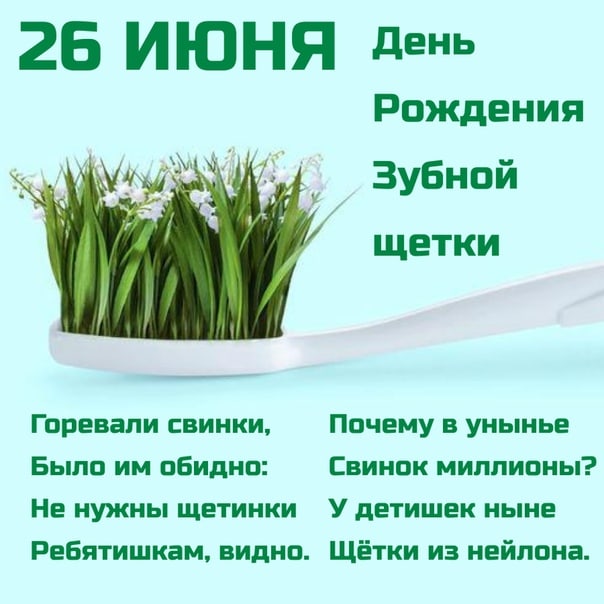 Всемирный день зубной щетки Всемирный день зубной щетки розовая зубная щетка philips sonicare
