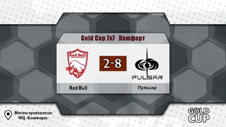 📺 Red Bull - Пульсар | Gold Cup 7x7 XVII Комфорт