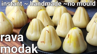 instant rava/sooji modak with toothpick - no mould modak | sheera modak | instant rava kesar modak