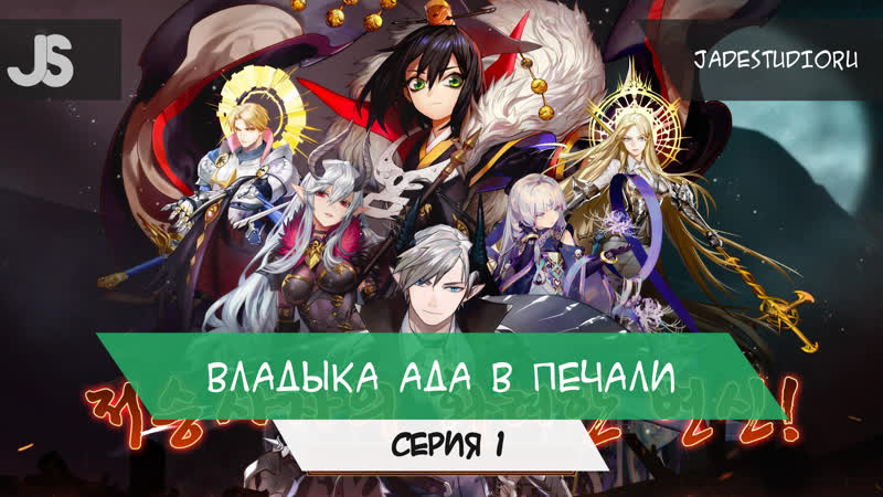 Владыка ада в печали, Furious Yama, 1