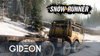 Стрим: Snowrunner - Расслабляющая грязевая терапия