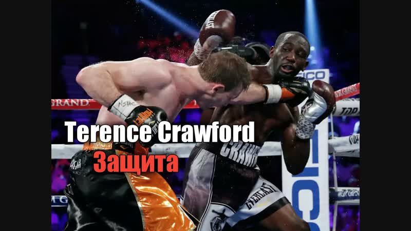 Terence Crawford