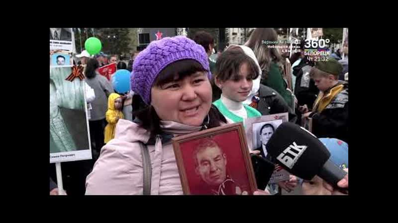 Новости Белорецка на башкирском языке от 12 мая 2022 года.