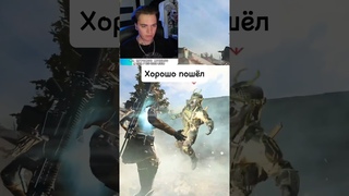 Новое эпичное добивание в Warzone #funnyshorts #callofduty #warzone #игры #gaming #games