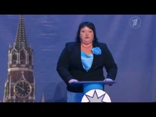 КВН Новогоднее обращение жены президента