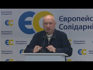 ЕКСТРЕНА ЗАЯВА ТУРЧИНОВА