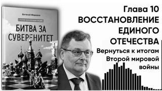 Вернуться к итогам Второй мировой войны