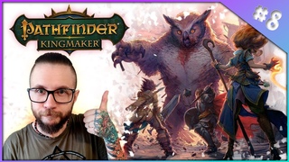 PATHFINDER Kingmaker | НЕ МОГ ВЫЛОЖИТЬ это видео 3 месяца!