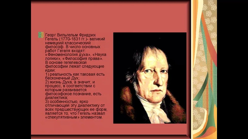 Диалектика Господина и Раба Владислав
