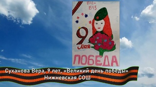 Выставка к 9 мая Как хорошо на свете без войны