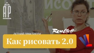 Архитектурный пейзаж - Марина Романова