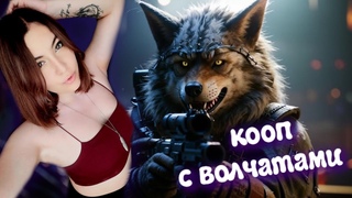 ПОИГРАЕМ! ПРИЯТНЫЙ КООПЧИК FARLIGHT 84 | CS 2