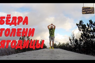 Табата Разножка  • ФРУКТОВЫЙ СПОРТ • 81