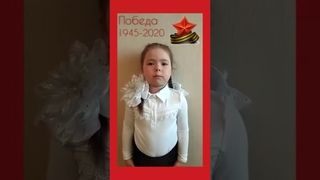 Полина Смирнова (Интернет-акция Имя твоё - Победа, салютует тебе Кострома!)