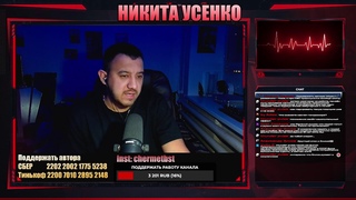 Никита Усенко -ИЗУЧАЕМ ДИАМАТ.
