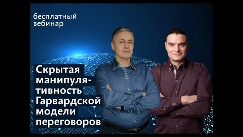 Скрытая манипулятивность Гарвардской модели