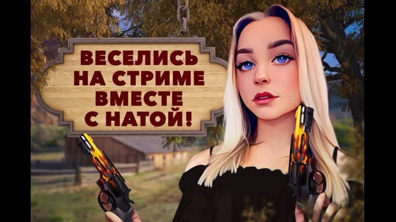 GGDROP, Секретний агент NATA, Вопрос