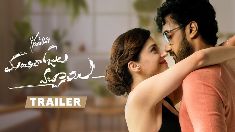 Manchi Rojulochaie Movie Trailer, Santosh Shoban, Mehreen Pirzada, Maruthi, Anup