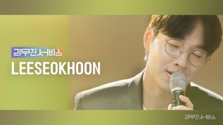 | LEE SEOK HOON | , , Trip,
