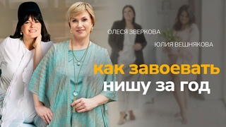 Женская одежда больших размеров. Успешный бизнес — это, когда спрос превышает предложение