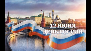 Песня Россия, моя Россия