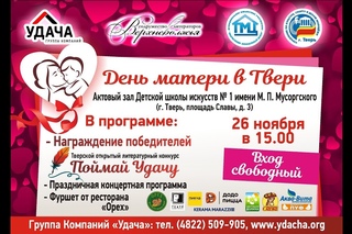 I открытый литературный конкурс «ПОЙМАЙ УДАЧУ»