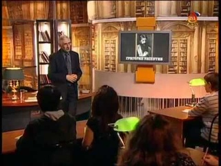 67  Григорий Распутин