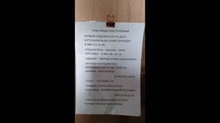 Похитили Мужчину Сергея г.Омск видео от подписчиков