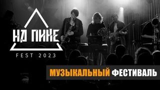 О перспективах развития музыки и местах, где можно услышать что-то новое