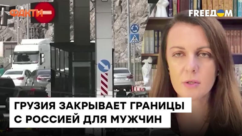 Больше Грузия не будет покрывать трусов Россияне боятся