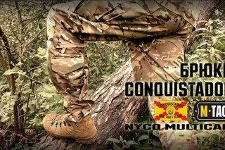 Тактические Брюки CONQUISTADOR MILITARY NYCO MULTICAM от бренда М-ТАС