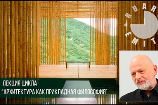 Распределение веса и теория легкости: от Э.Э. Виолле-ле-Дюка до К. Кумы