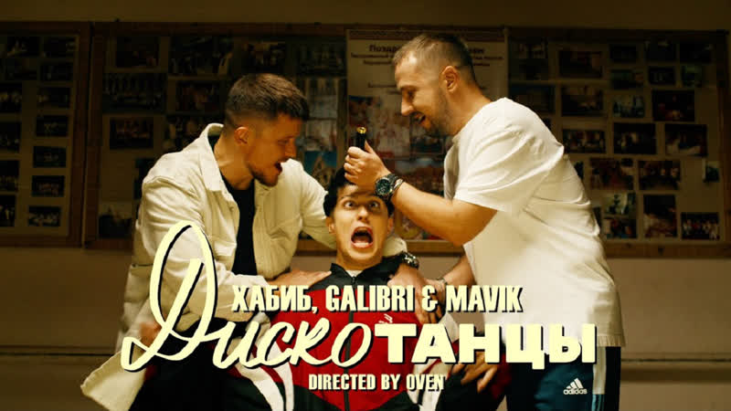 Хабиб, Galibri и Mavik