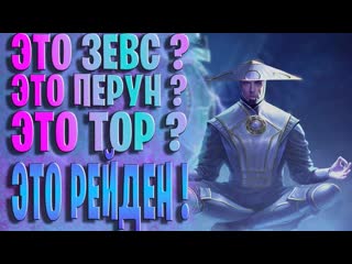 ГЛАВА 11 - ГРОМОВЕРЖЕЦ НА ЗАЩИТЕ ЗЕМЛИ  /MORTAL 11 KOMBAT/ ПРОХОЖДЕНИЕ