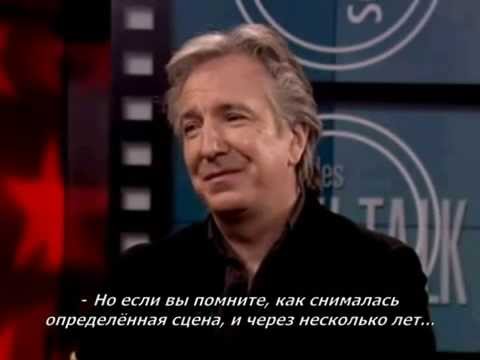 Интервью Алана Рикмана на Reel Talk